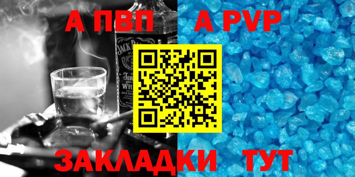 APVP крисы CK  APVP  Бузулук  A PVP кристаллы  Альфа ПВП VHQ 