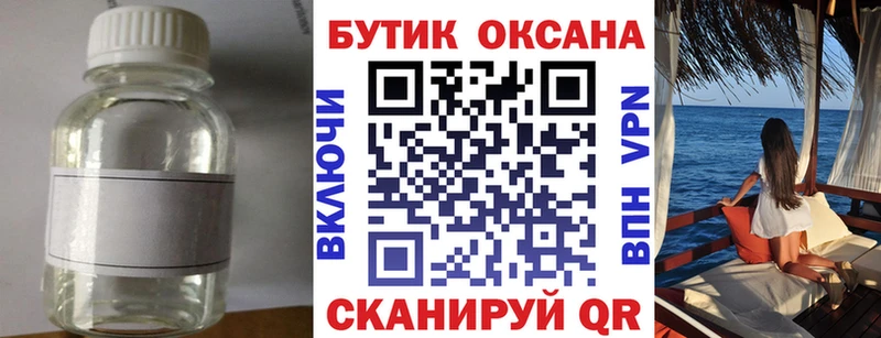 БУТИРАТ BDO 33% дарнет шоп Бузулук