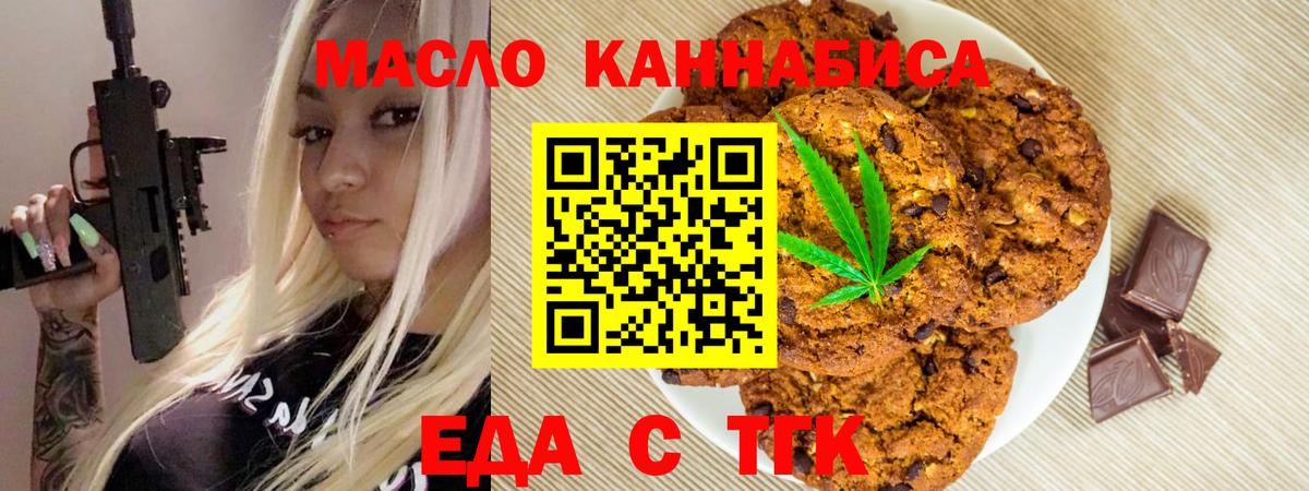 Canna-Cookies конопля  Бузулук 
