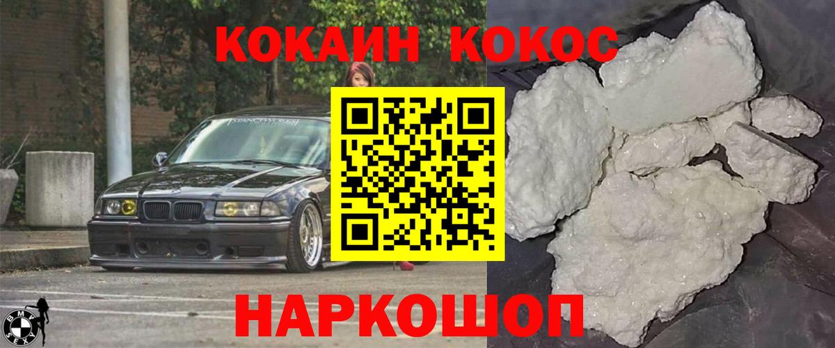 Кокаин VHQ  COCAIN FishScale  закладки  Бузулук 