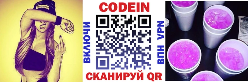 Codein Purple Drank  Бузулук 