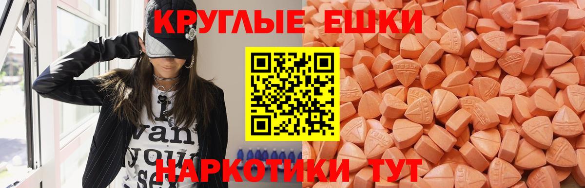 ЭКСТАЗИ  Ecstasy MDMA  ЭКСТАЗИ VHQ  Вход с VPN  Бузулук 