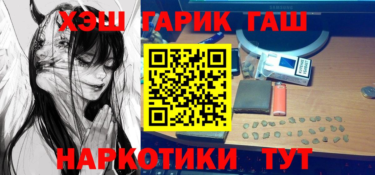ГАШИШ ice o lator Бузулук