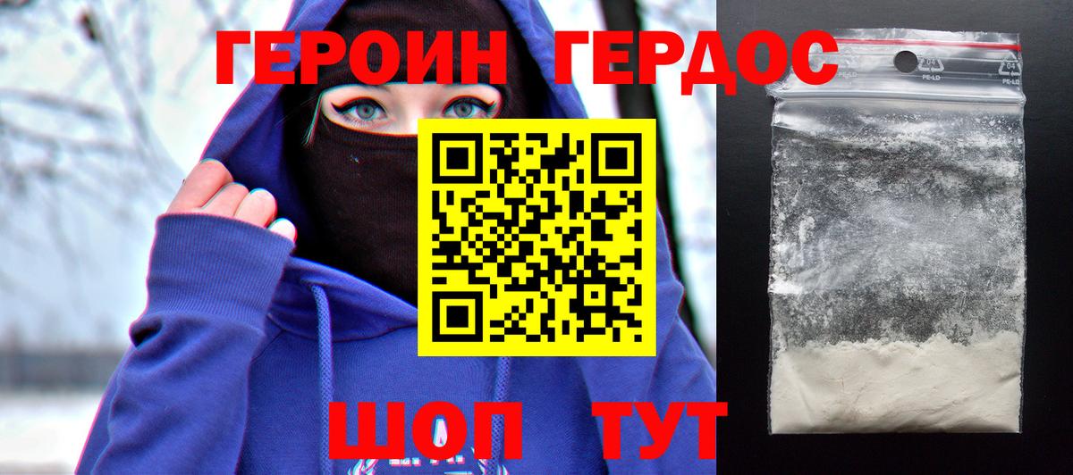 Героин  Вход с VPN  Бузулук  Героин гречка 