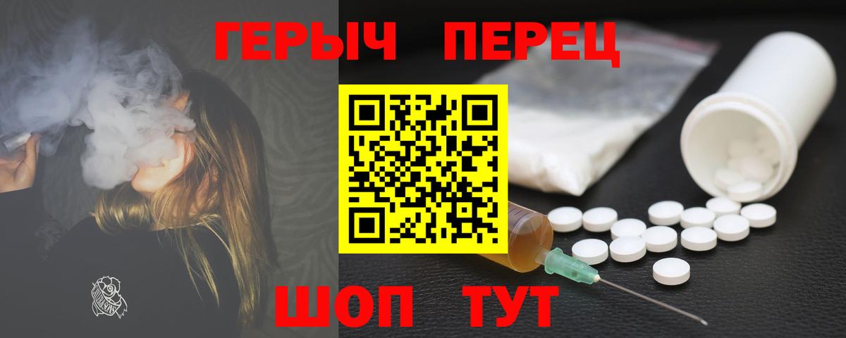 ГЕРОИН  Бузулук  ГЕРОИН белый 