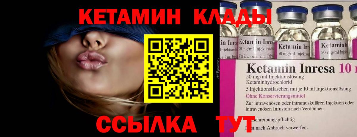 Кетамин VHQ  КЕТАМИН ketamine  Бузулук 