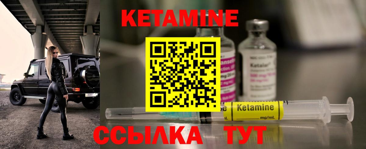 КЕТАМИН VHQ  Вход с VPN  Бузулук 
