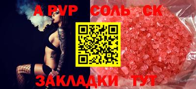 гидра Балаково