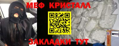 меф Гагарин