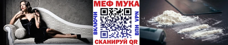 МЕФ мука  Бузулук 