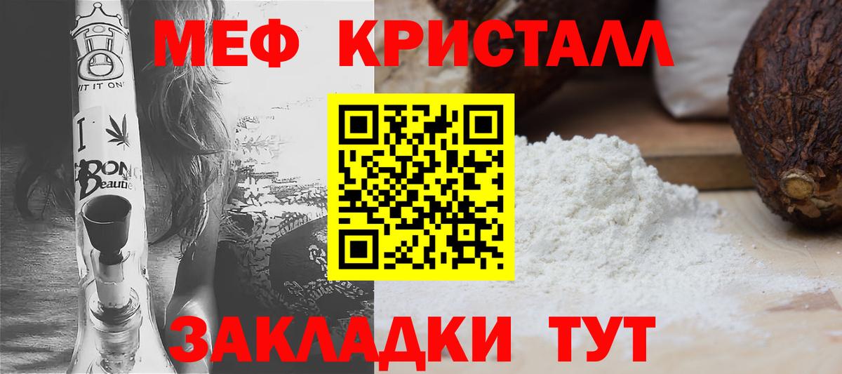 Меф VHQ  Мефедрон  МЯУ-МЯУ мяу мяу  Мефедрон  Вход с VPN  Бузулук 