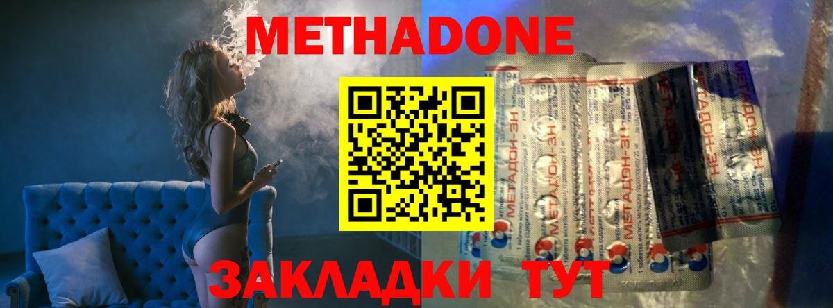 Метадон methadone  Метадон белоснежный  Бузулук 