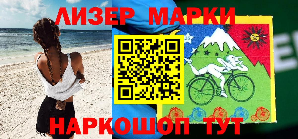 Марки N-bome  Вход с VPN  Бузулук  сколько стоит  Марки 25I-NBOMe 1500мкг 
