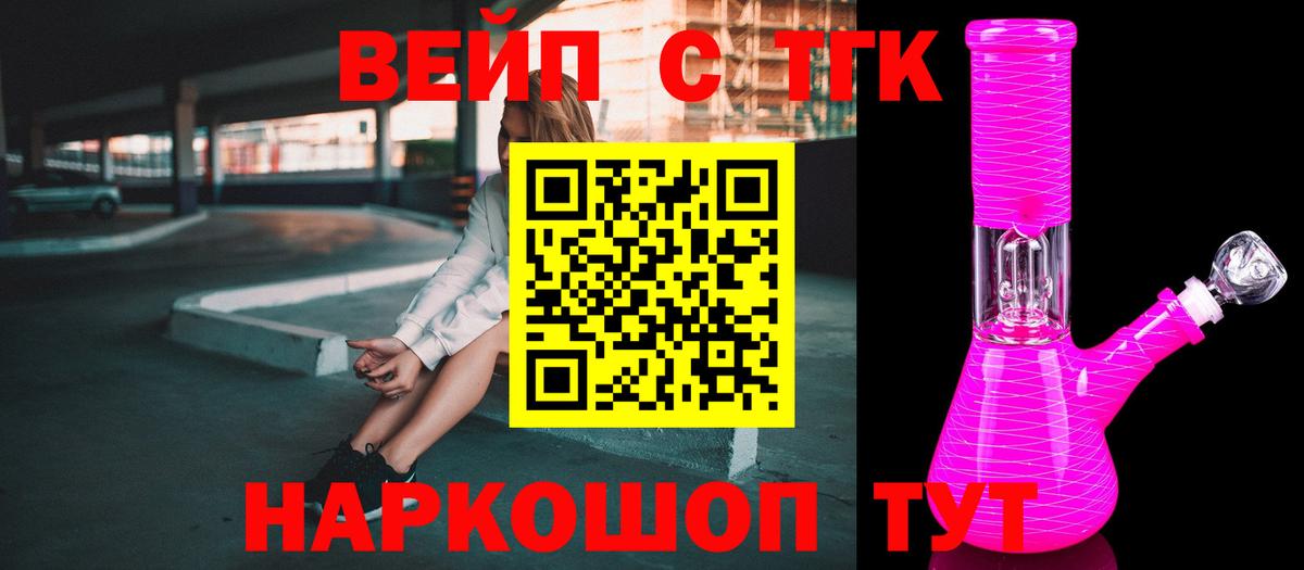 ТГК Wax Бузулук