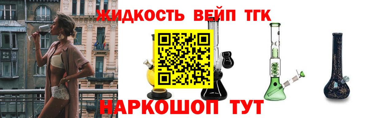 Бузулук  ТГК жижа  Дистиллят ТГК Wax  Вход с VPN 