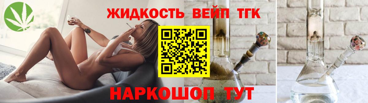 ТГК Wax  Бузулук  ТГК вейп 